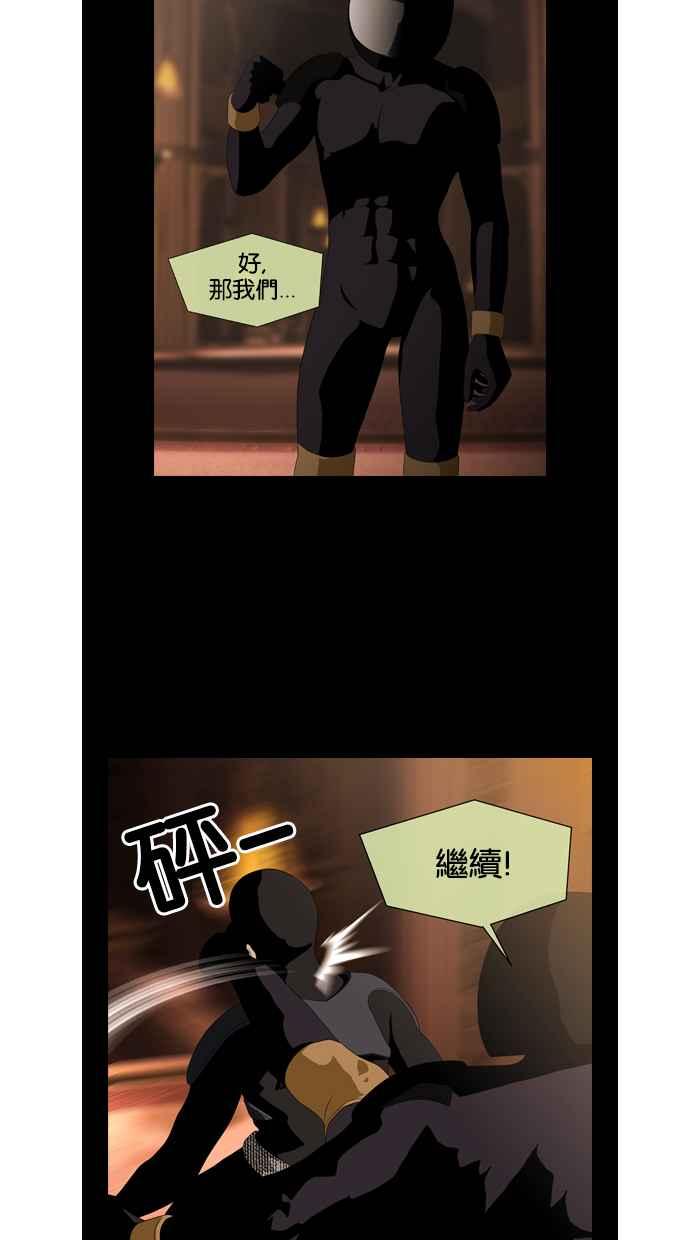 《超级助手》第33话 第8页