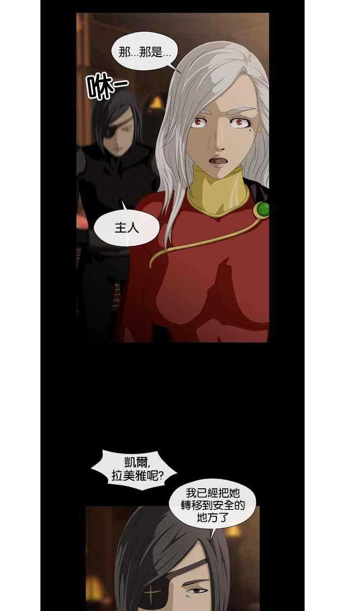 《超级助手》第33话 第45页