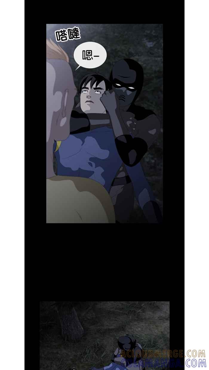 《超级助手》第34话 第43页