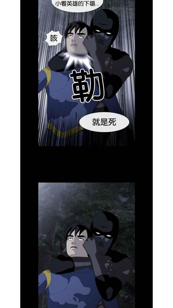 《超级助手》第34话 第41页