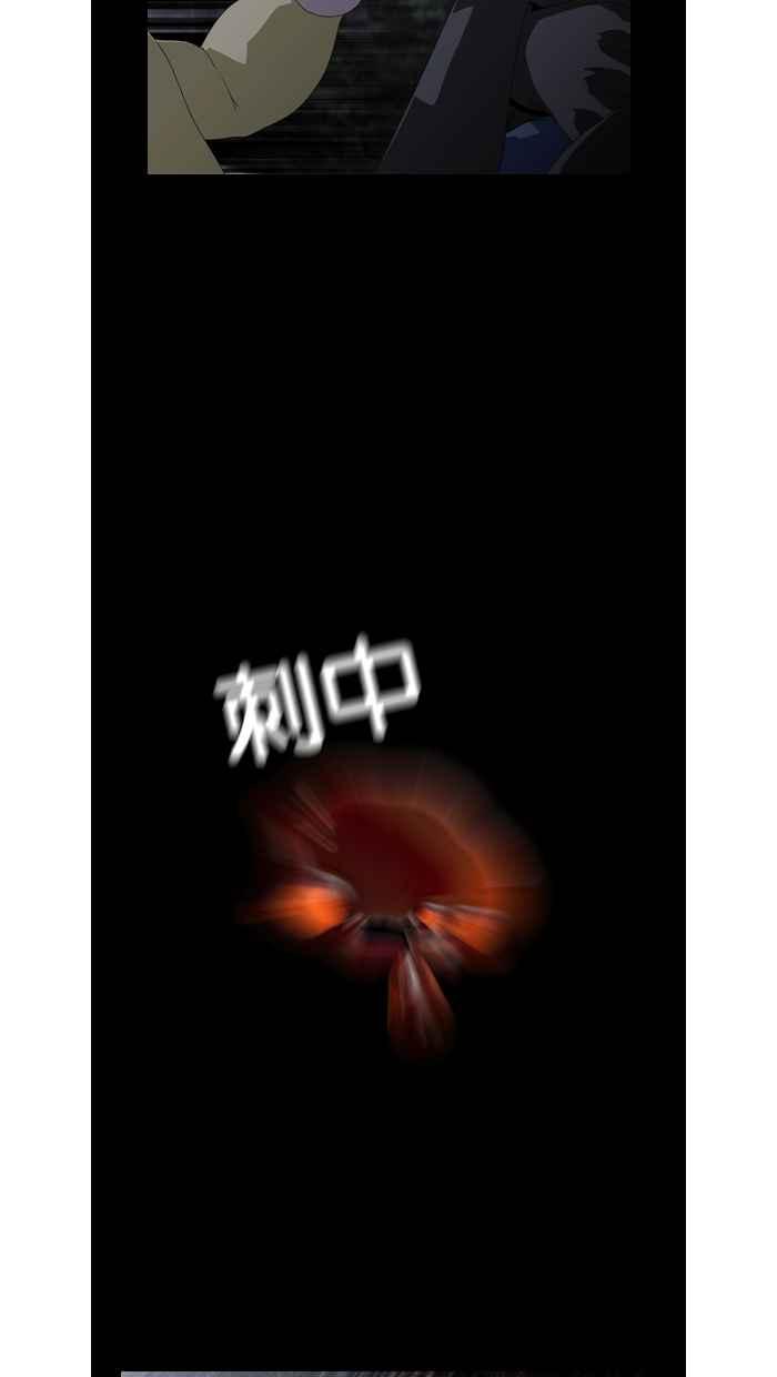 《超级助手》第34话 第47页