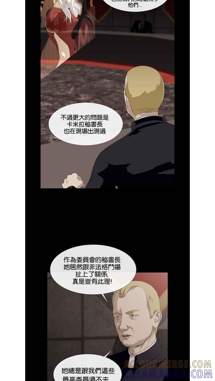 《超级助手》第34话 第28页
