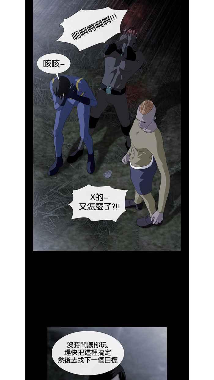 《超级助手》第34话 第48页