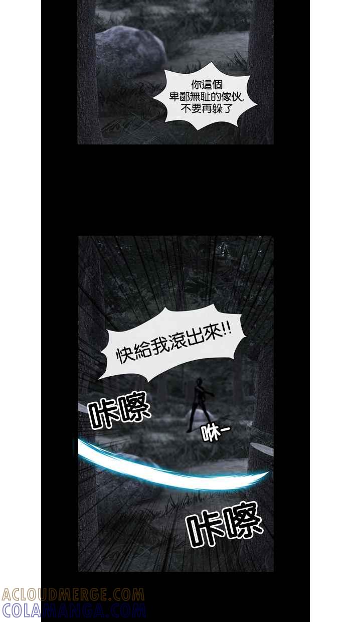 《超级助手》第34话 第34页