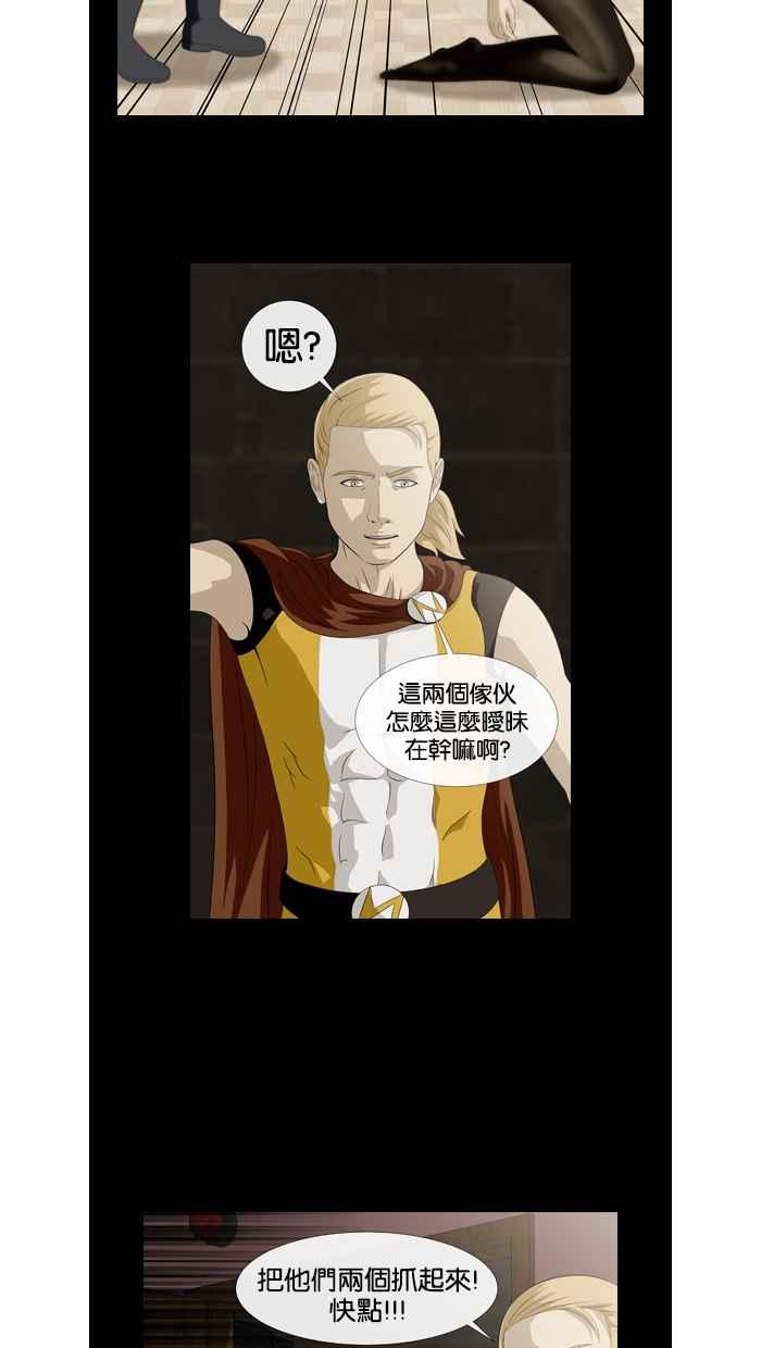 《超级助手》第34话 第20页