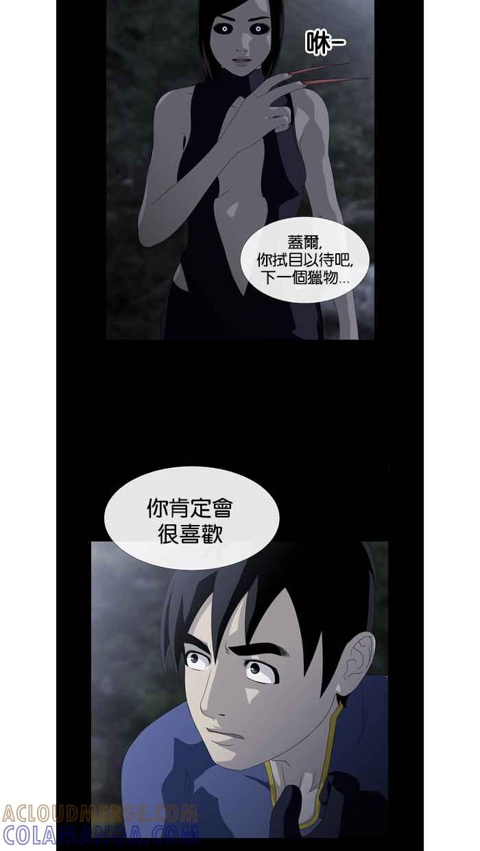 《超级助手》第34话 第49页