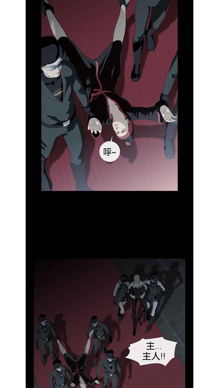 《超级助手》第34话 第24页