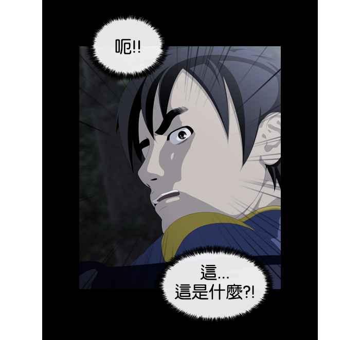 《超级助手》第34话 第39页