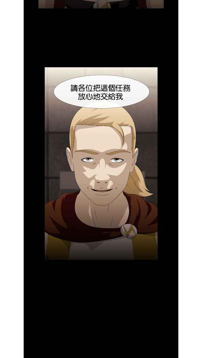 《超级助手》第34话 第54页