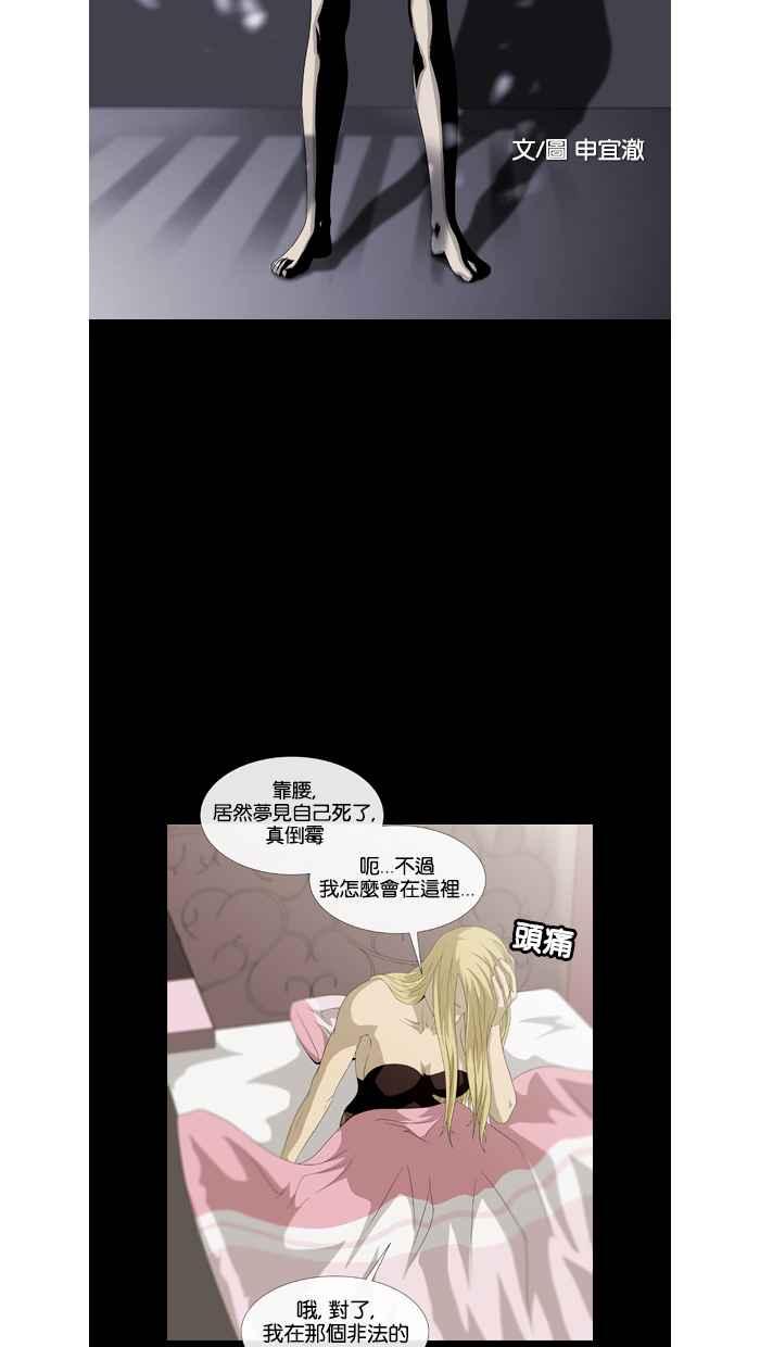 《超级助手》第34话 第8页