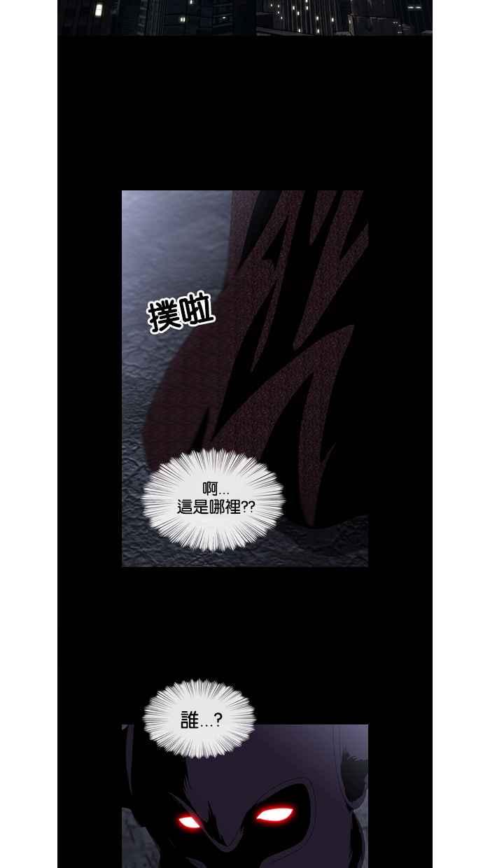 《超级助手》第34话 第2页