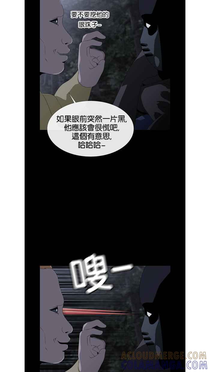 《超级助手》第34话 第46页