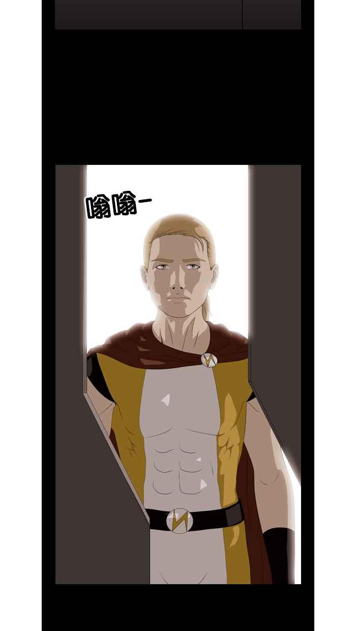 《超级助手》第34话 第51页