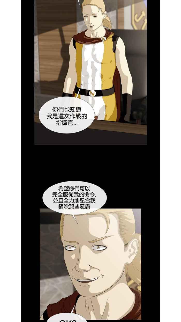《超级助手》第35话 第9页
