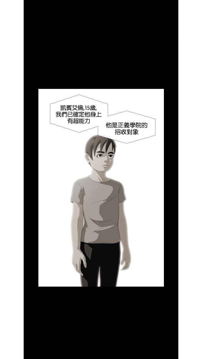 《超级助手》第35话 第14页