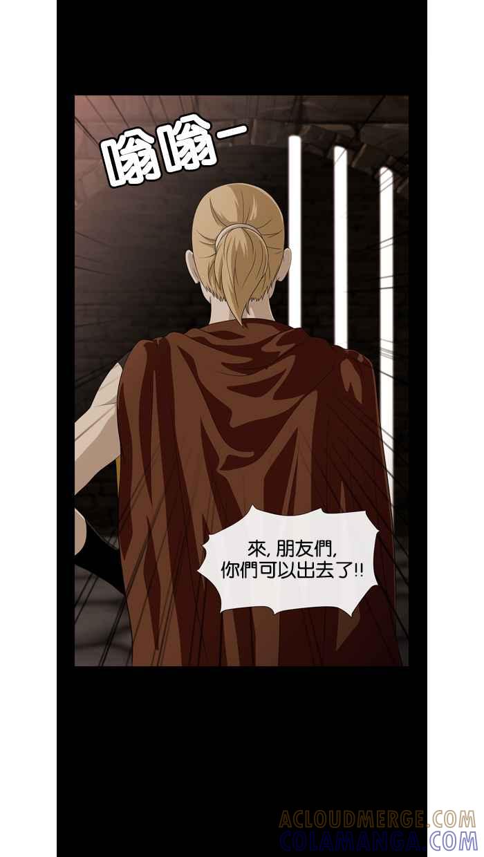 《超级助手》第35话 第52页