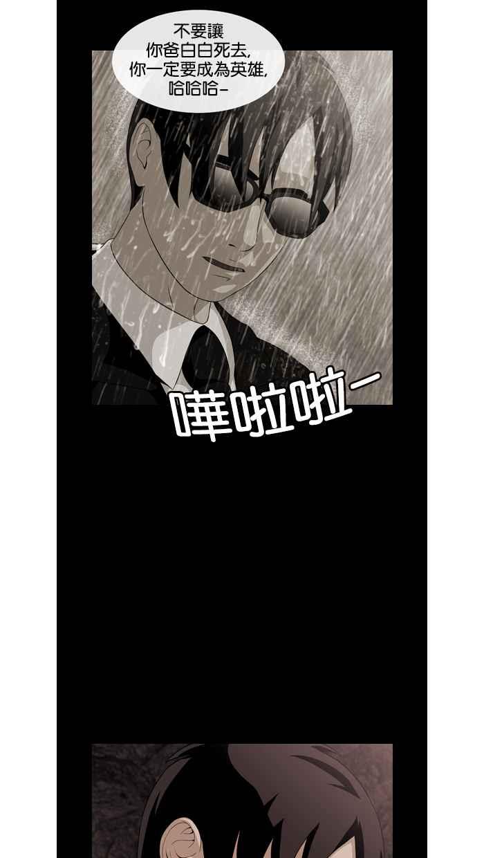 《超级助手》第35话 第21页