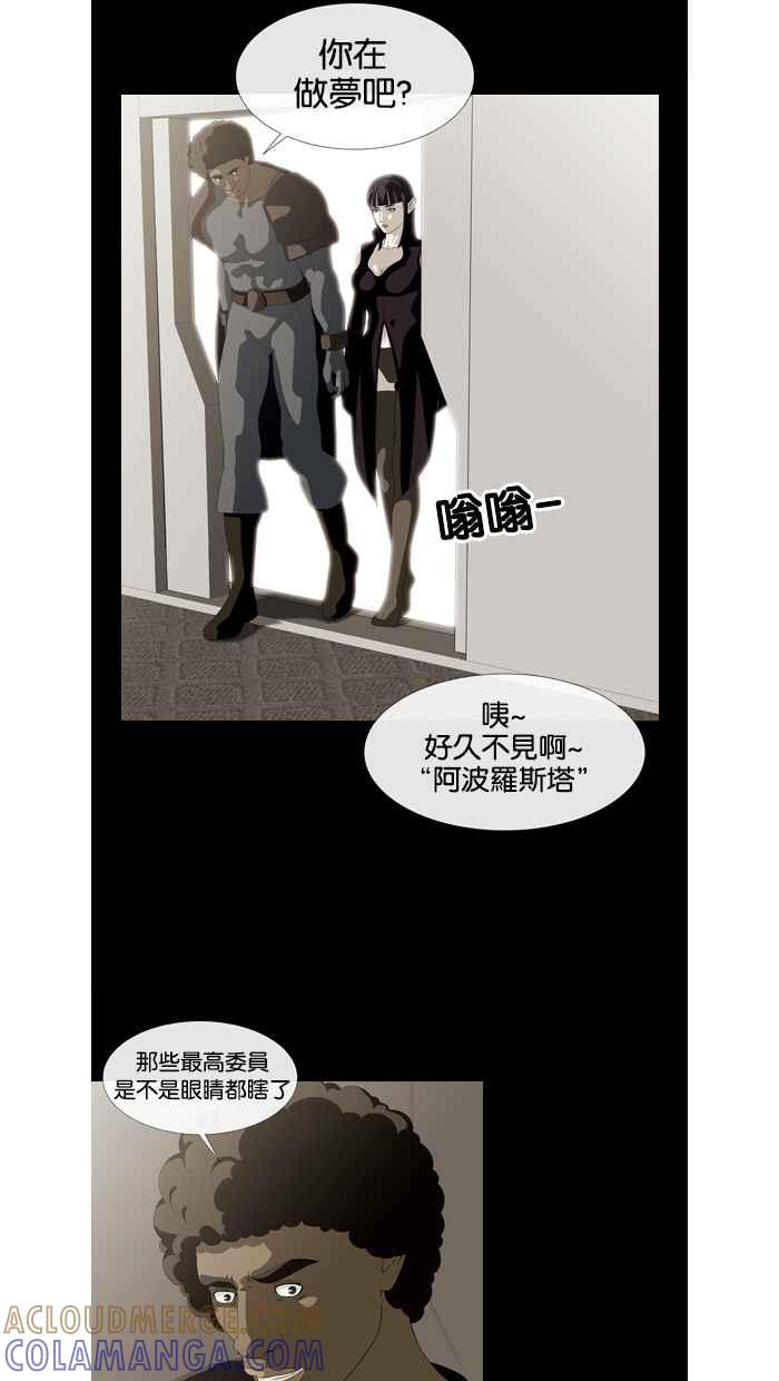 《超级助手》第35话 第4页