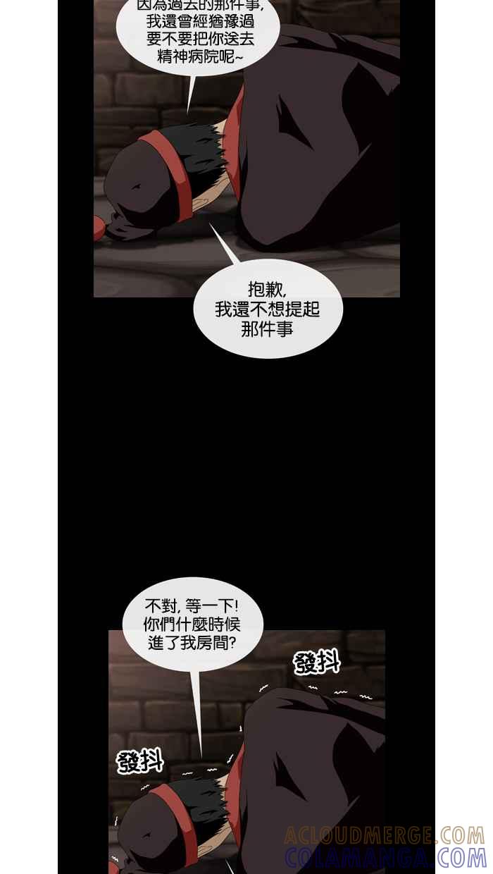 《超级助手》第35话 第49页