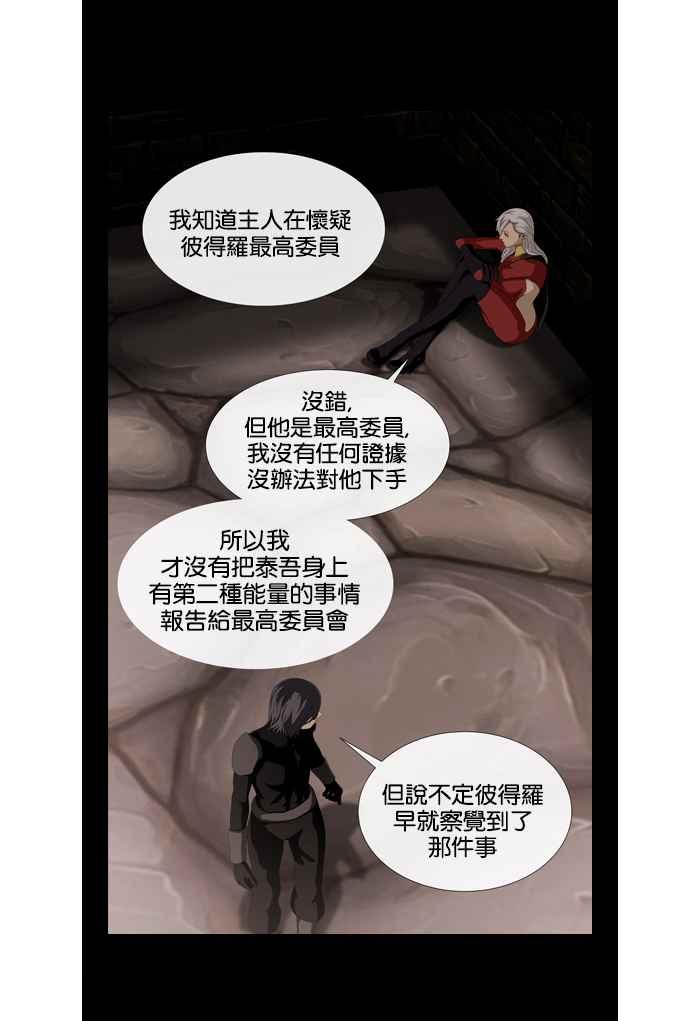 《超级助手》第35话 第39页