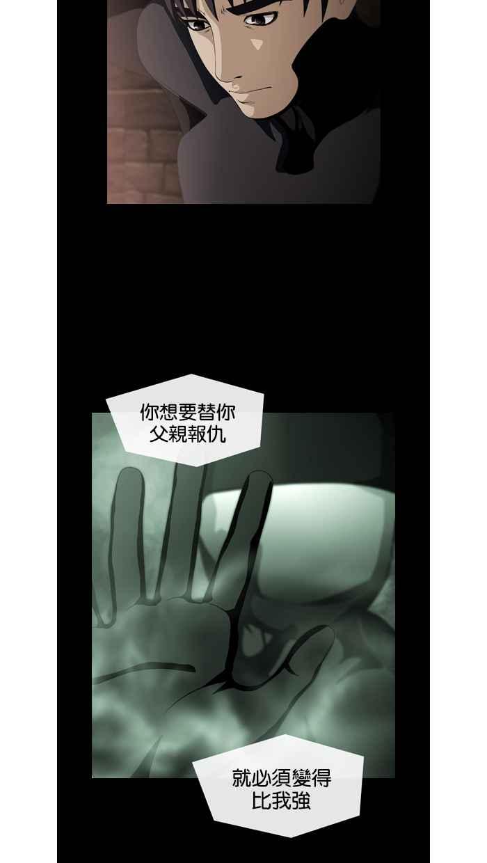 《超级助手》第35话 第35页