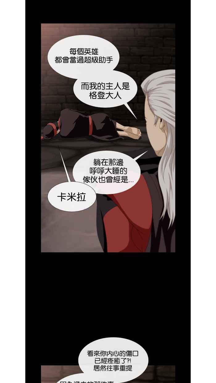 《超级助手》第35话 第48页