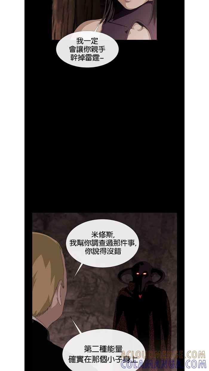 《超级助手》第35话 第28页