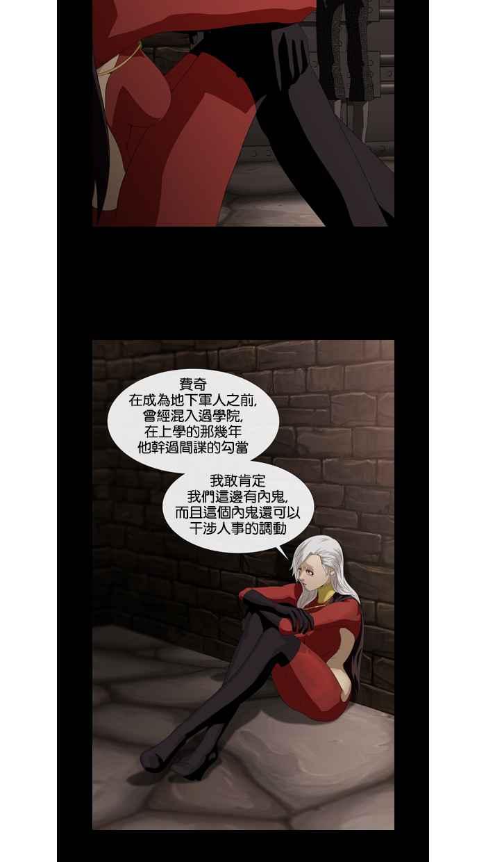 《超级助手》第35话 第38页