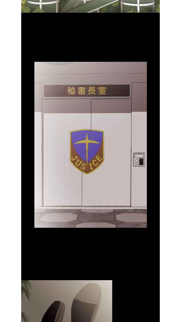 《超级助手》第35话 第2页
