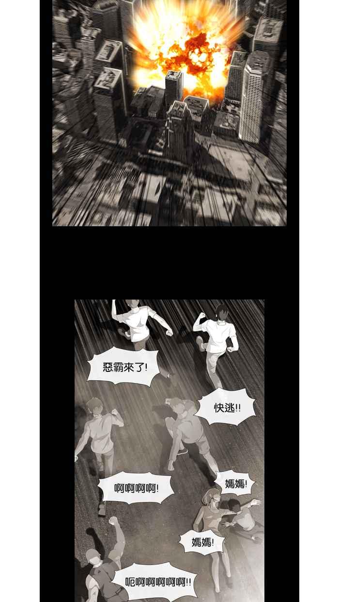 《超级助手》第35话 第12页