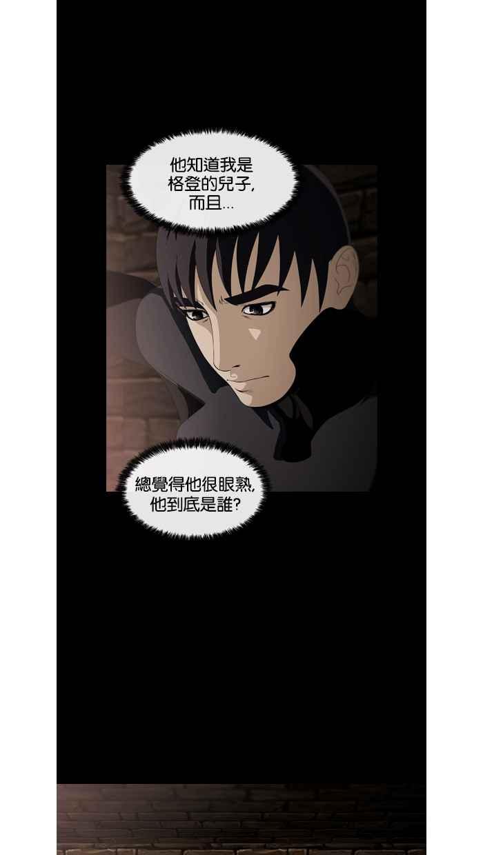 《超级助手》第35话 第36页