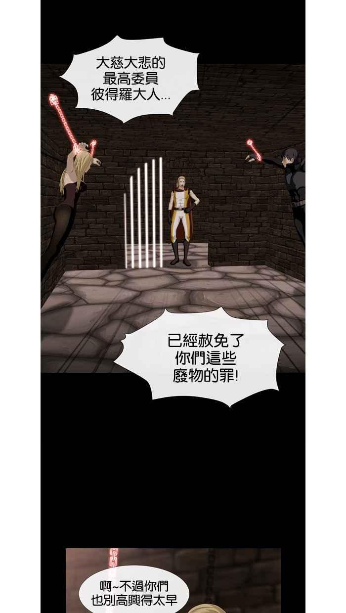 《超级助手》第35话 第53页