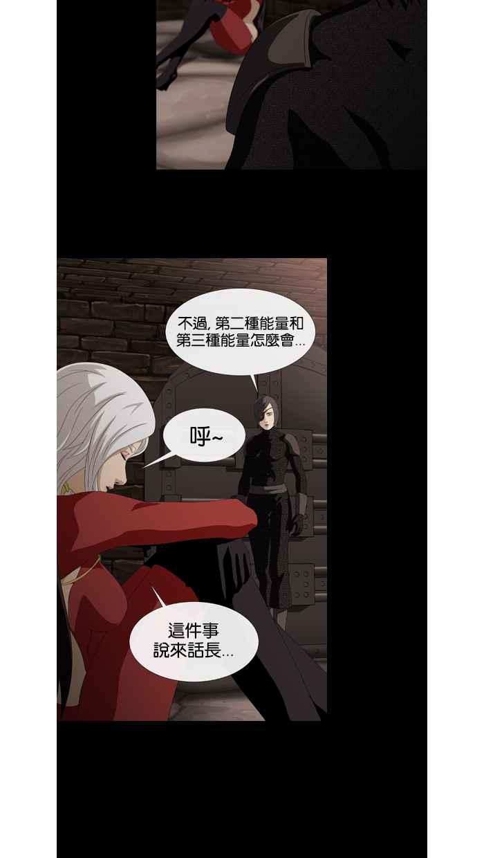 《超级助手》第35话 第47页