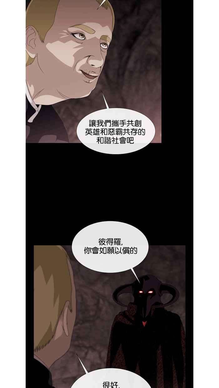 《超级助手》第35话 第32页