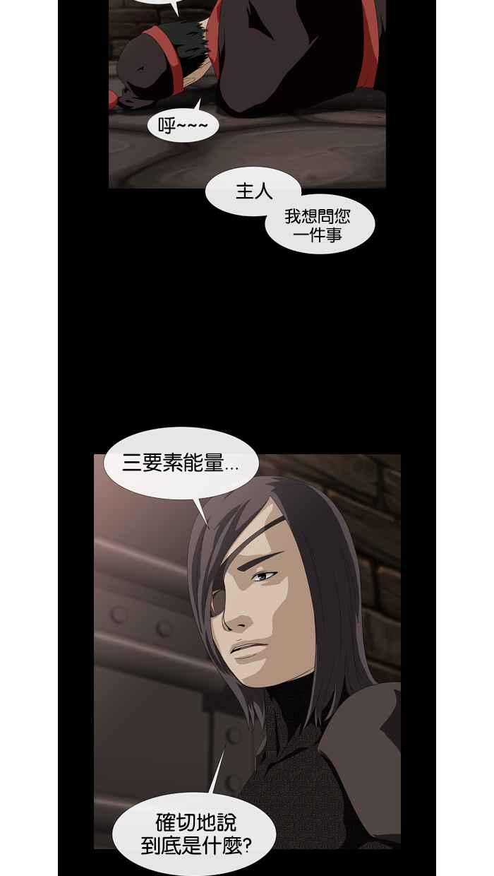 《超级助手》第35话 第41页