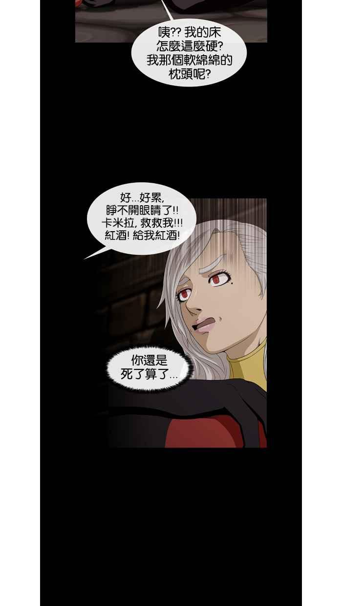 《超级助手》第35话 第50页