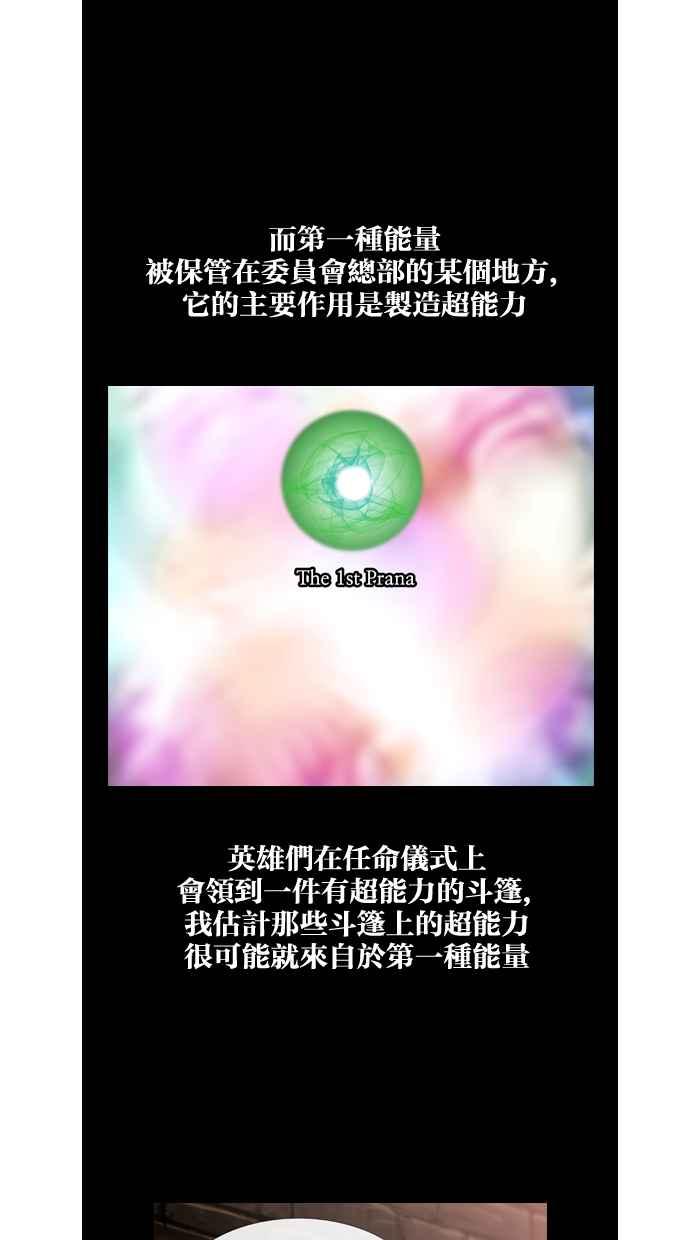 《超级助手》第35话 第45页