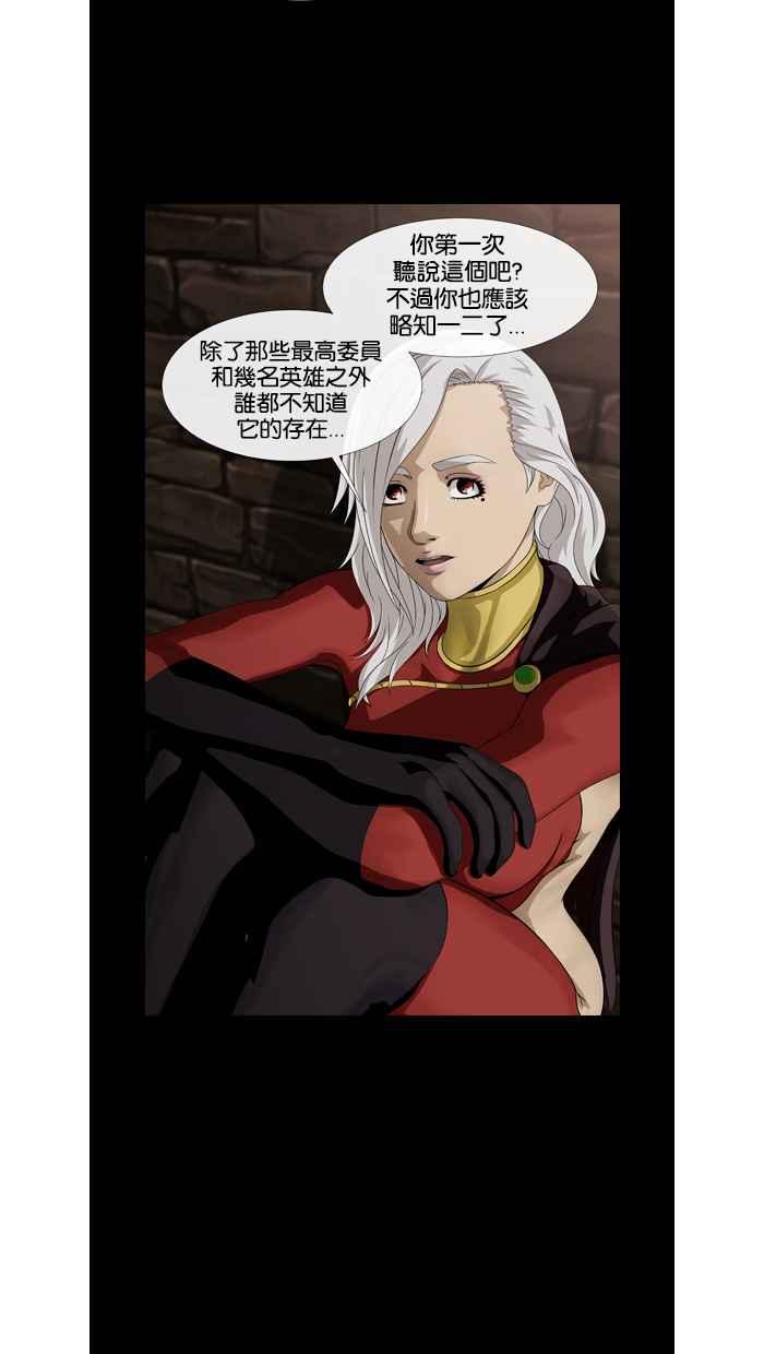 《超级助手》第35话 第42页