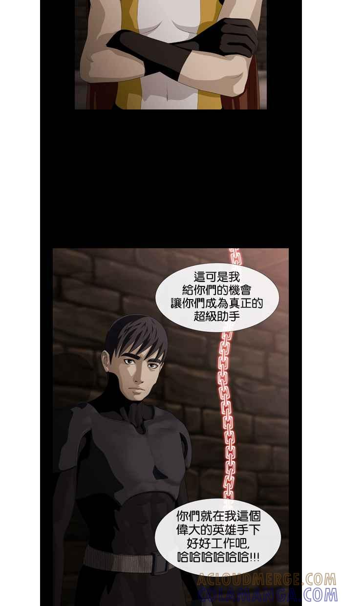 《超级助手》第35话 第55页