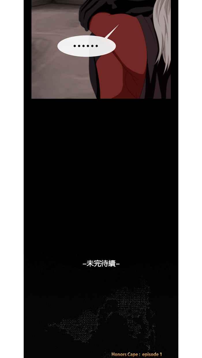 《超级助手》第36话 第51页