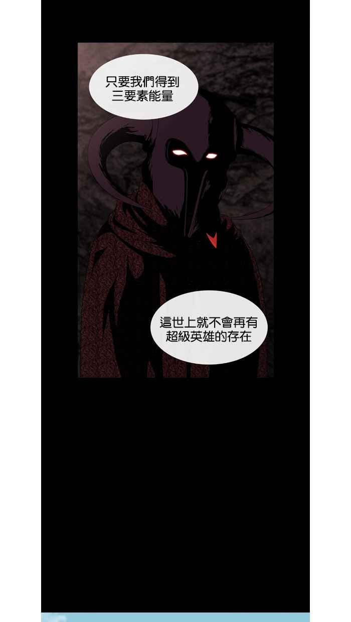 《超级助手》第36话 第27页