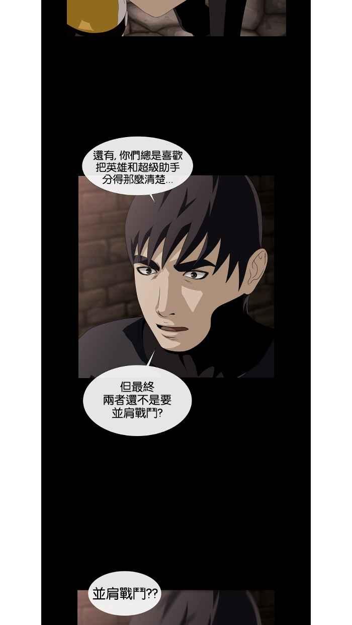 《超级助手》第36话 第11页