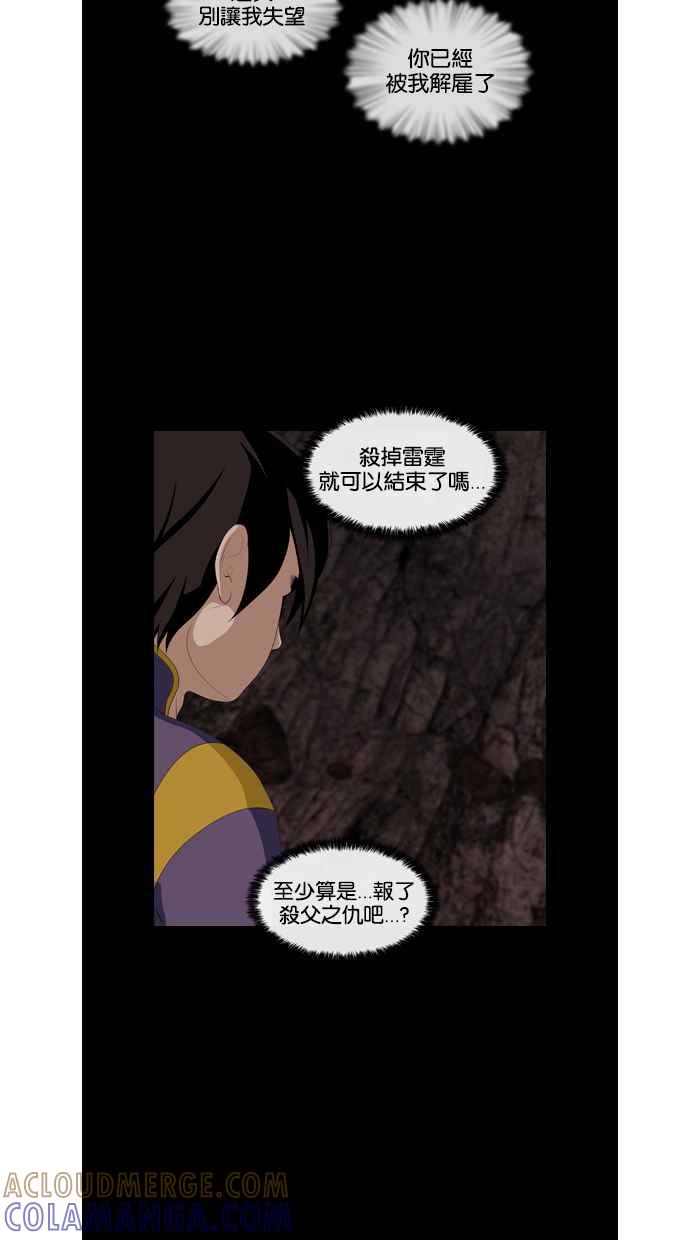 《超级助手》第36话 第22页