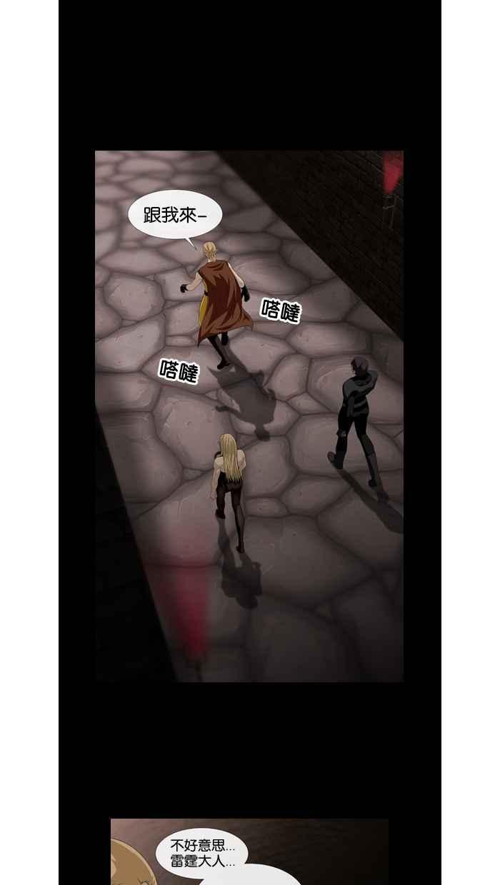 《超级助手》第36话 第3页