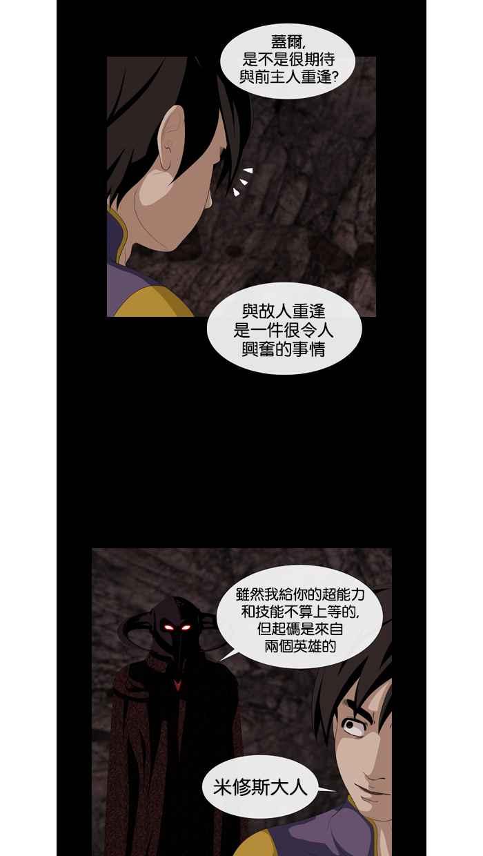 《超级助手》第36话 第23页