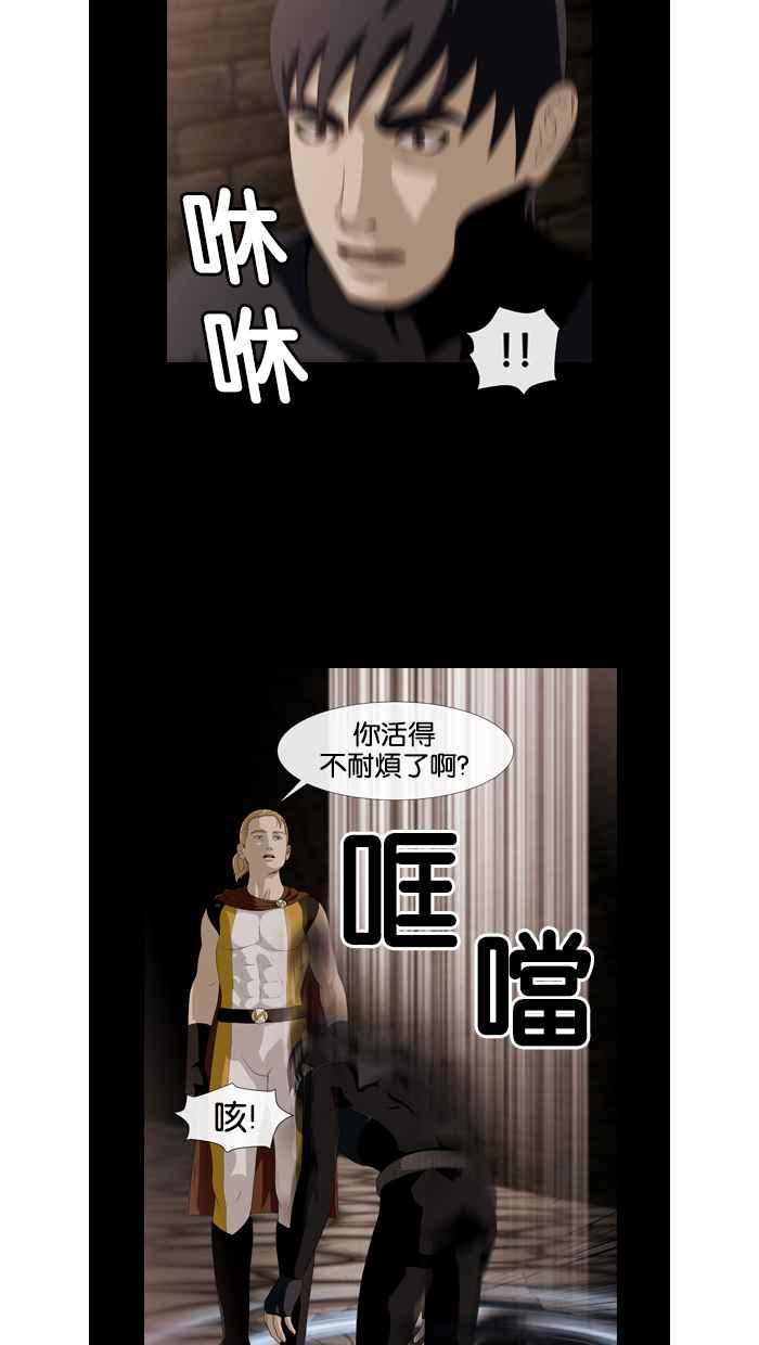 《超级助手》第36话 第12页