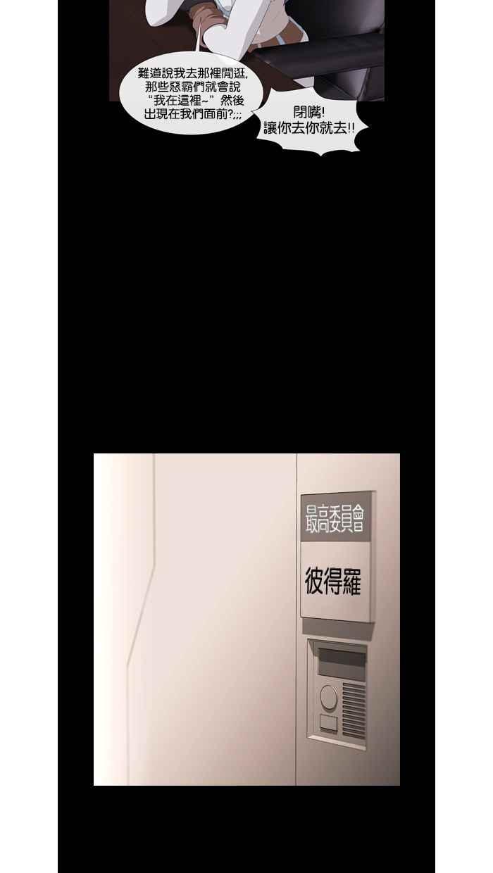 《超级助手》第36话 第41页