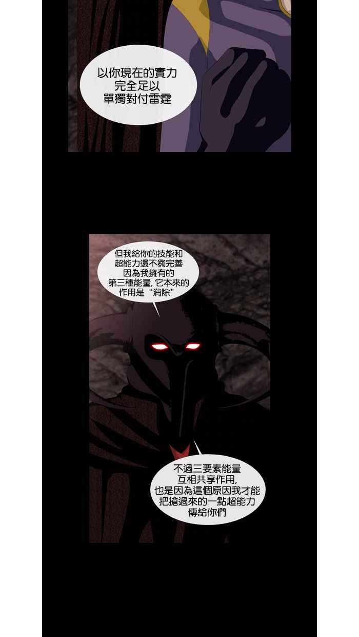 《超级助手》第36话 第24页