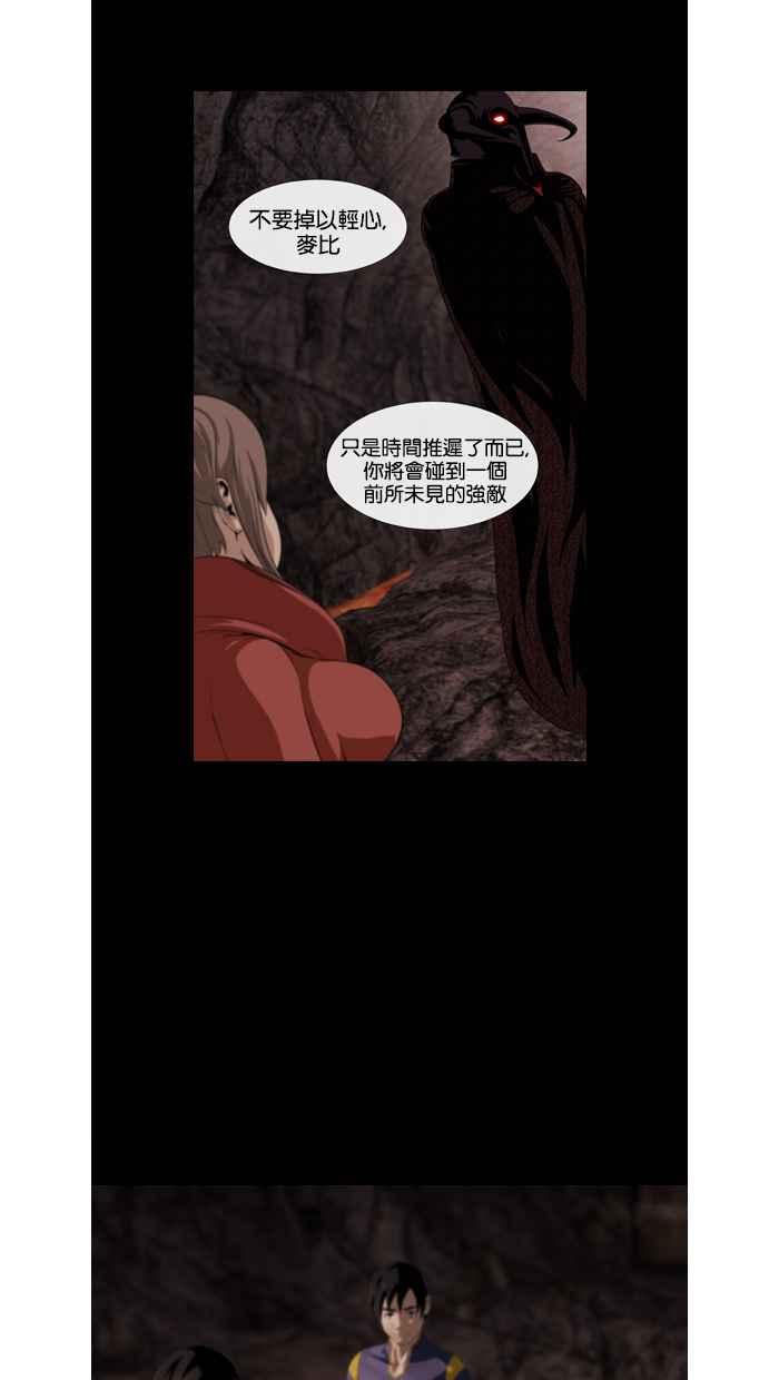 《超级助手》第36话 第47页