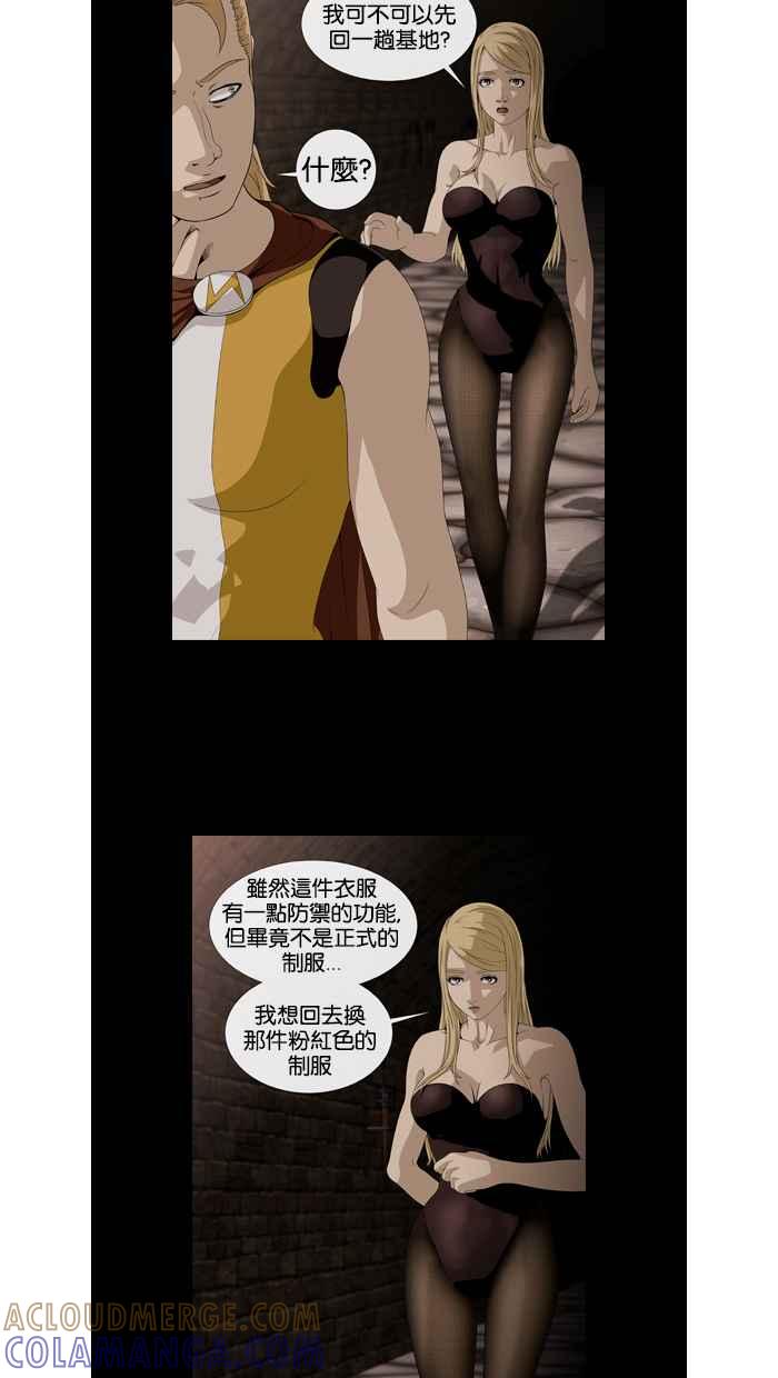 《超级助手》第36话 第4页